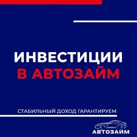 В условиях нестабильной экономики каждый инвестор озабочен защитой своих вложений. Основным фактором при выборе, как правило, выступает обеспечение возврата собственных средств и п